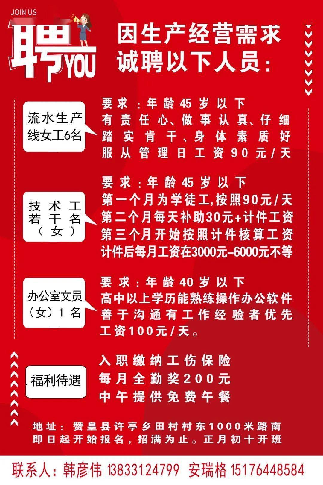 贊皇招聘最新信息平臺，連接企業(yè)與人才的橋梁，一站式解決求職招聘需求