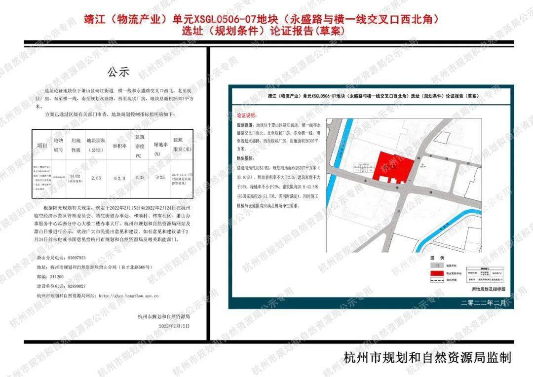 杭州靖江街道最新規(guī)劃，塑造未來城市新面貌的新篇章