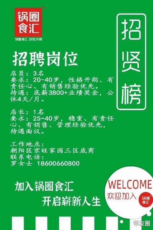 滎陽廚師招聘最新動態(tài)，行業(yè)新動向與人才需求探索