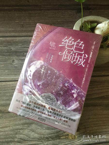 命運交織的絢爛之花，絕色傾城最新章節(jié)