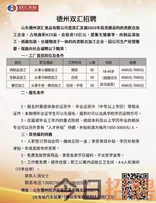 德州兼職會計招聘，探索會計領域的黃金機遇