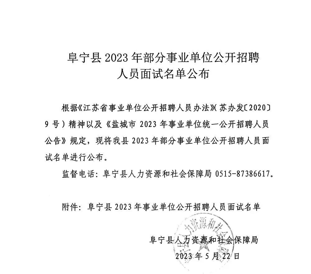 阜寧本地最新招聘動態(tài)，崗位更新與影響分析