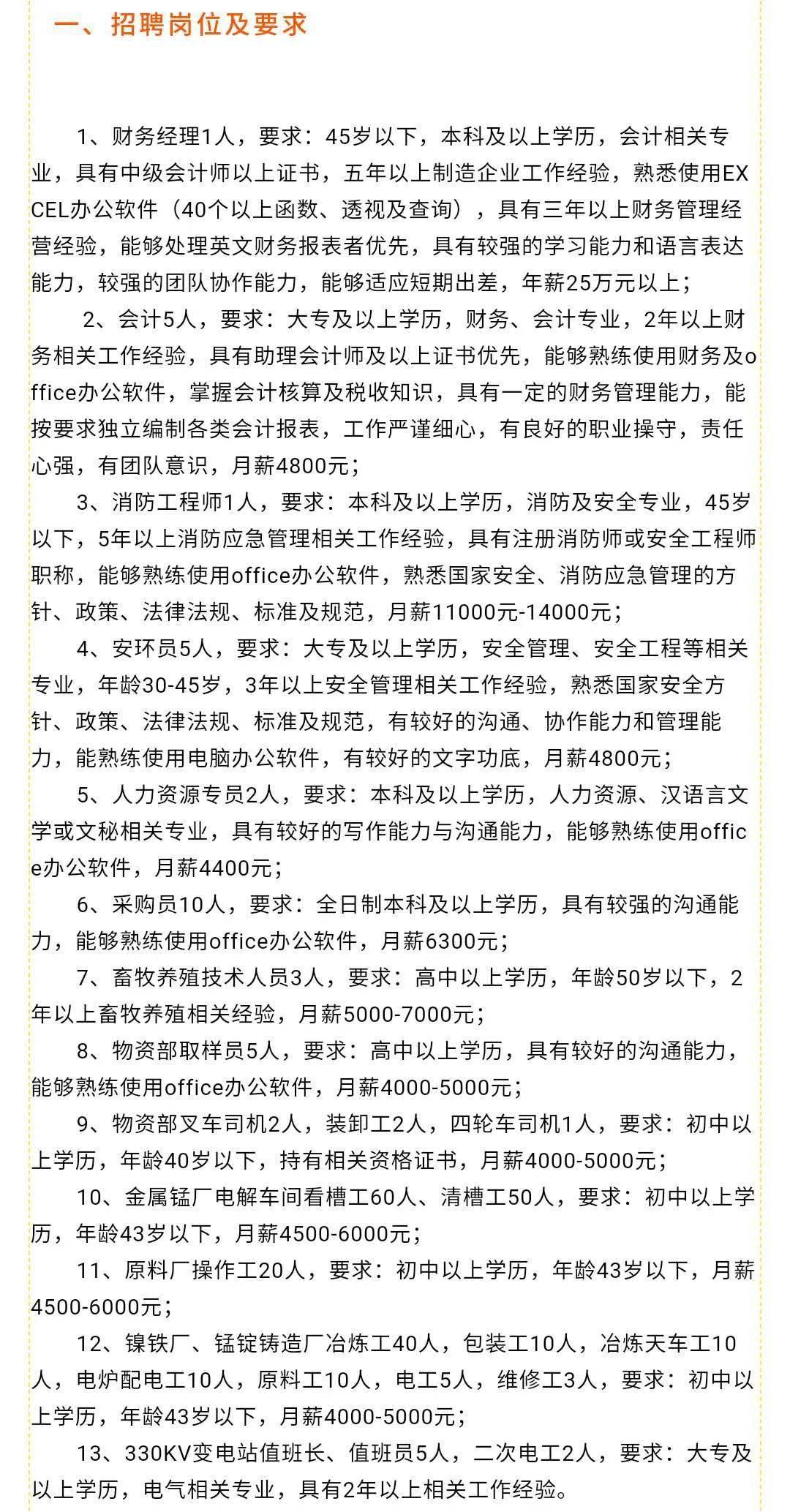 菏澤市人口和計劃生育委員會最新招聘啟事發(fā)布