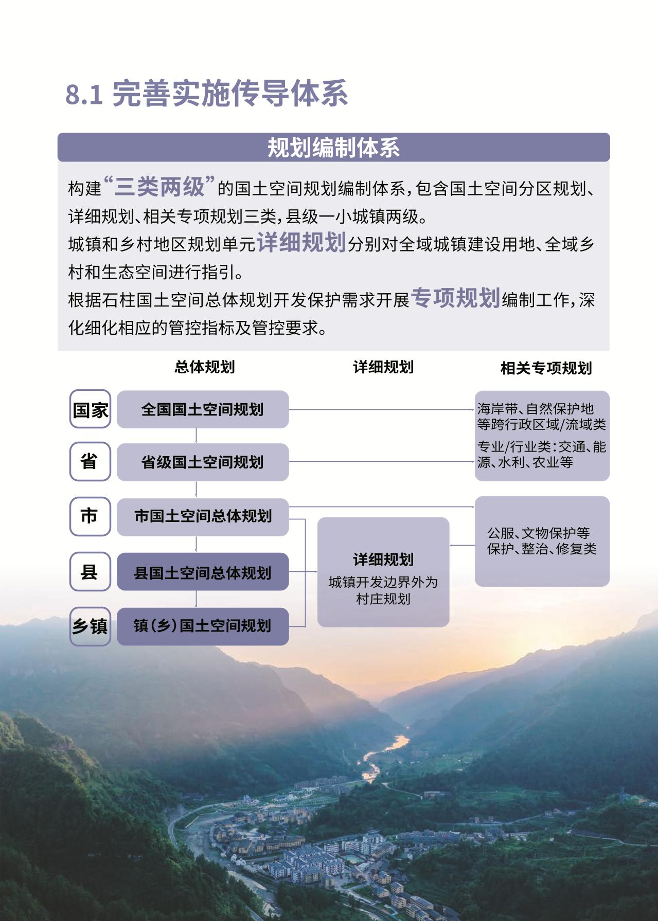 石柱土家族自治縣應急管理局最新發(fā)展規(guī)劃揭秘，未來戰(zhàn)略方向與發(fā)展藍圖