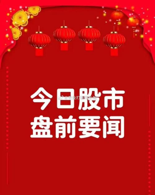 今日股市新聞速遞，市場(chǎng)走勢(shì)分析與行業(yè)熱點(diǎn)解讀