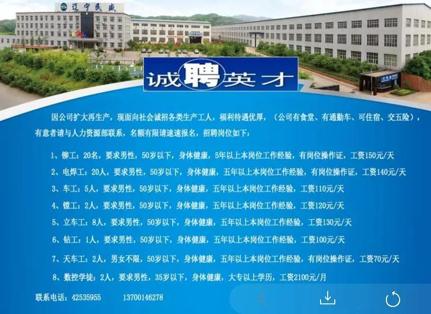 赤峰工廠最新招聘啟事，職業(yè)發(fā)展的黃金機(jī)會(huì)，等你來(lái)挑戰(zhàn)！