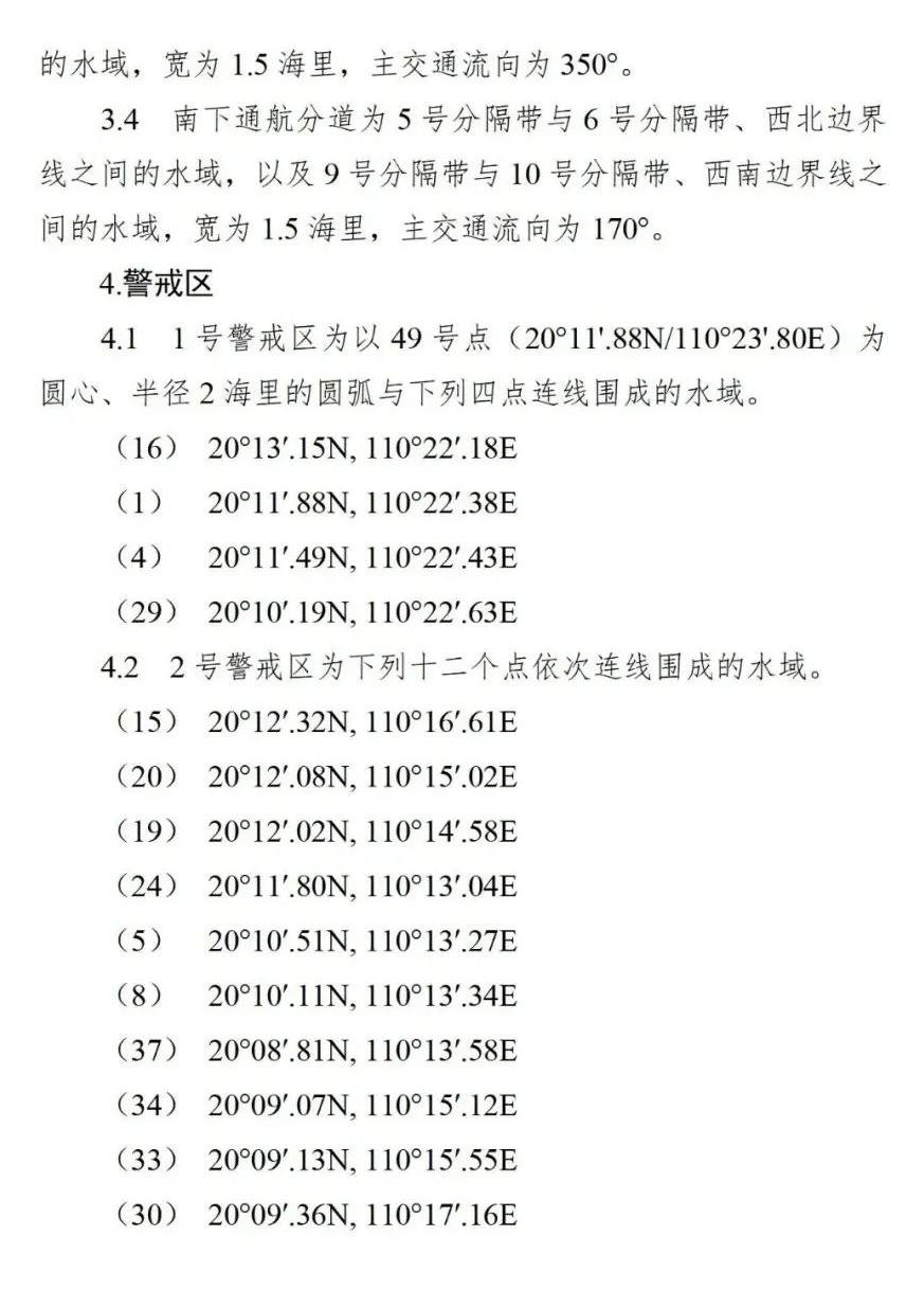 最新船舶報(bào)告系統(tǒng)下載，引領(lǐng)航?？萍歼~入新紀(jì)元