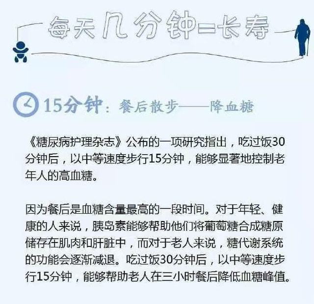 最新公布的長(zhǎng)壽法，探尋科學(xué)延年益壽之道