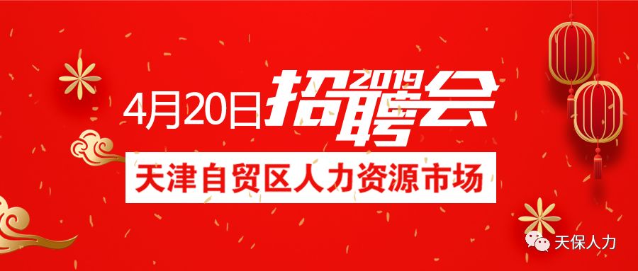 天津機(jī)場最新招聘信息，職業(yè)發(fā)展的理想選擇