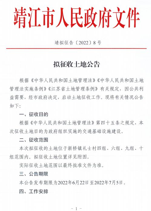 靖江招聘啟事，把握機遇，共創(chuàng)未來，最新招聘動態(tài)盡在靖江0523