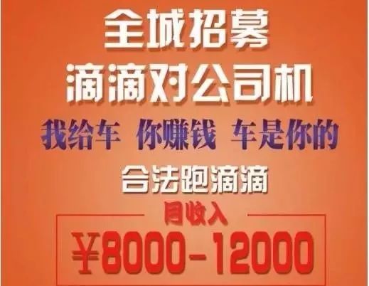 廣宗招聘司機最新信息及影響概述