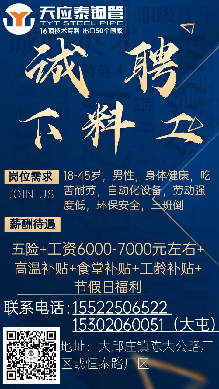 最新下料工招聘信息與行業(yè)動態(tài)深度解析