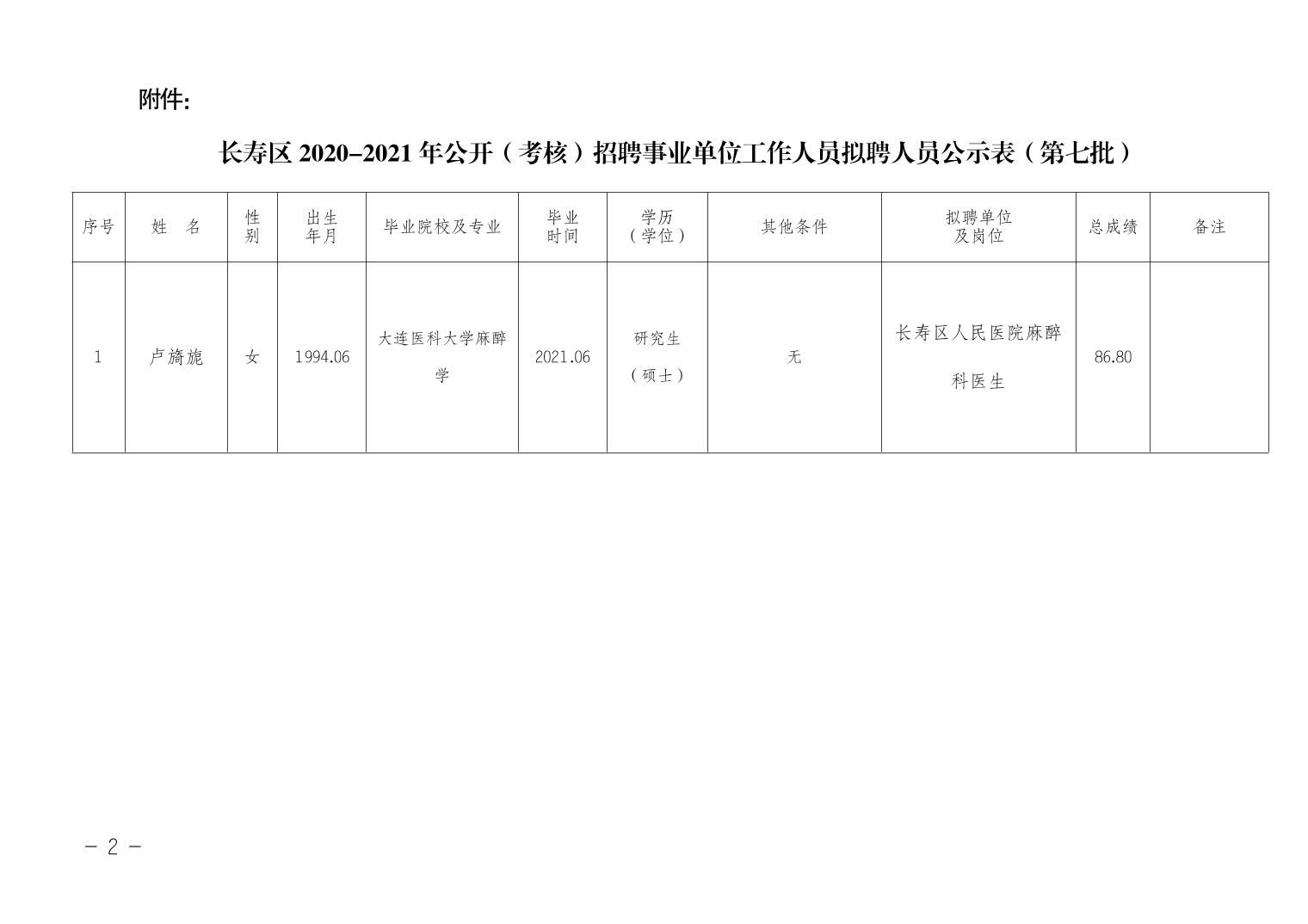 同江市康復(fù)事業(yè)單位最新發(fā)展規(guī)劃概覽