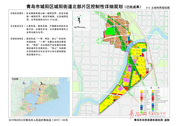 青島城陽區(qū)未來藍(lán)圖揭秘，最新規(guī)劃引領(lǐng)城市發(fā)展之路