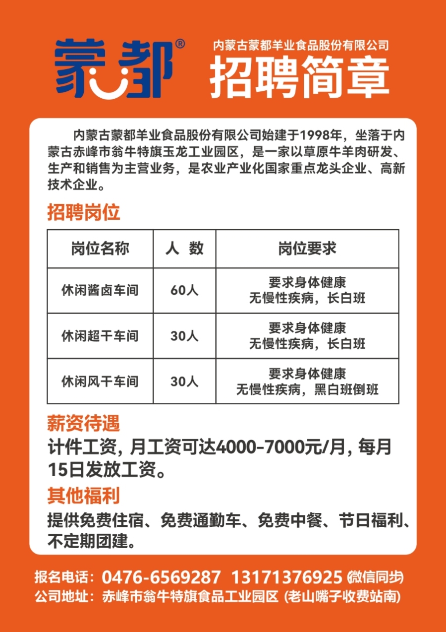 富順在線招聘最新信息揭秘，職業(yè)發(fā)展的熱門選擇