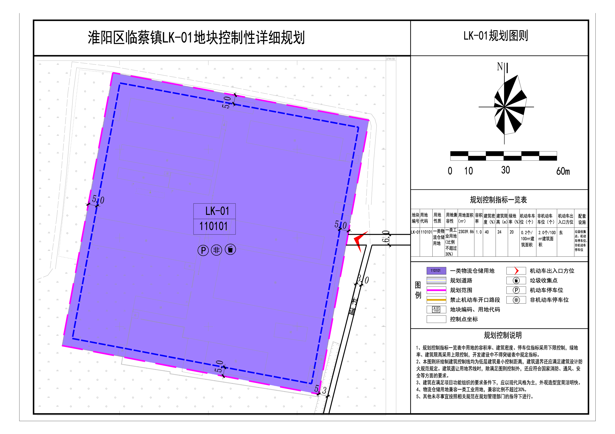 臨蔡鎮(zhèn)未來繁榮新藍(lán)圖，最新發(fā)展規(guī)劃揭秘