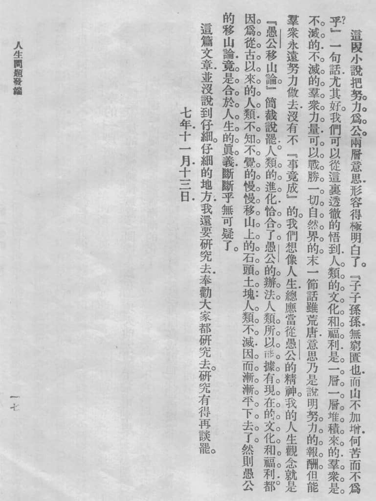 探尋未知奧秘，青田遺書最新章節(jié)揭秘