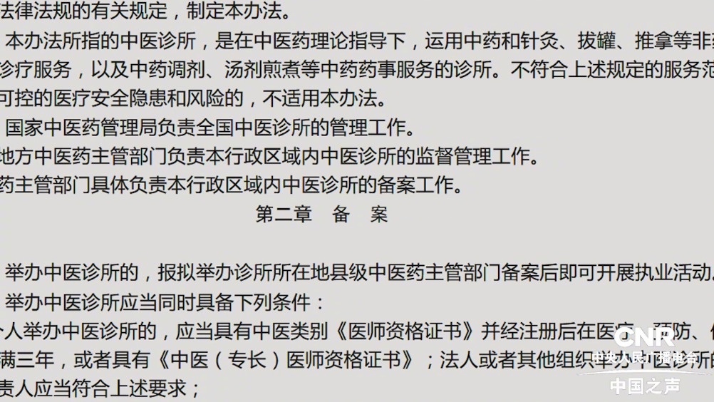 最新中醫(yī)診所基本標準及其解讀