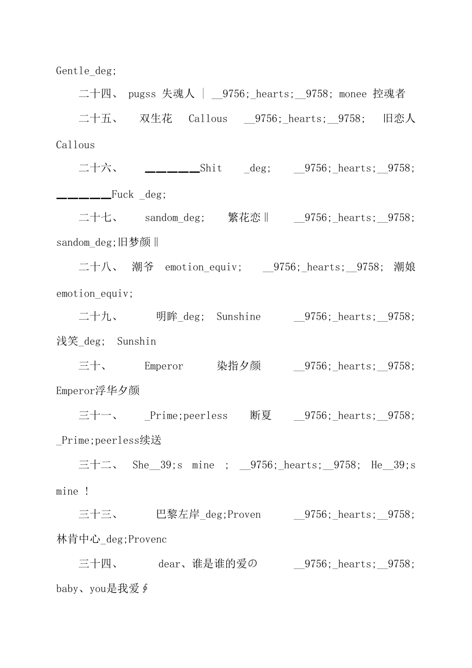 最新英文名男流行趨勢及取名靈感全解析