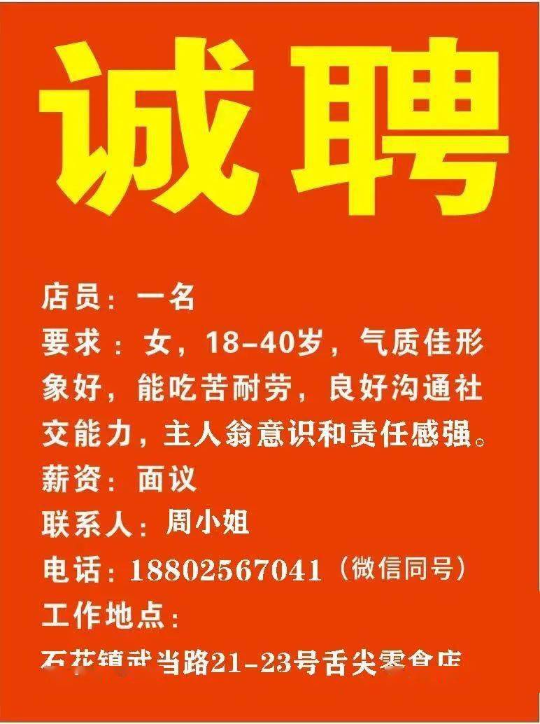 雅剛最新招聘啟事，攜手人才，共創(chuàng)未來