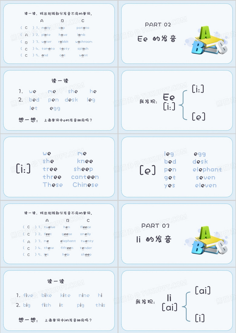 最新小學(xué)音標教學(xué)視頻，引領(lǐng)孩子走進英語音標的世界