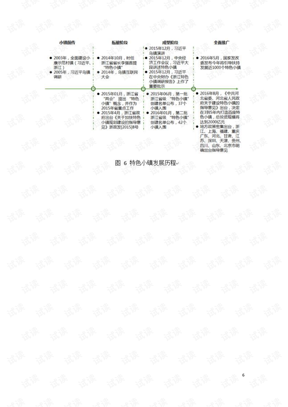 2024澳門特馬今晚開獎(jiǎng)大眾網(wǎng)｜計(jì)劃解釋管理落實(shí)