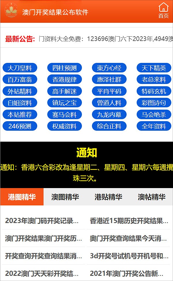 2024年全年資料免費(fèi)大全優(yōu)勢(shì)｜移動(dòng)解釋解析落實(shí)