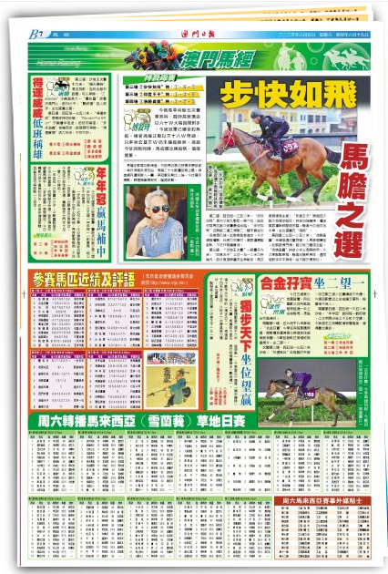 2024澳門特馬今晚開獎(jiǎng)一｜絕對(duì)經(jīng)典解釋落實(shí)