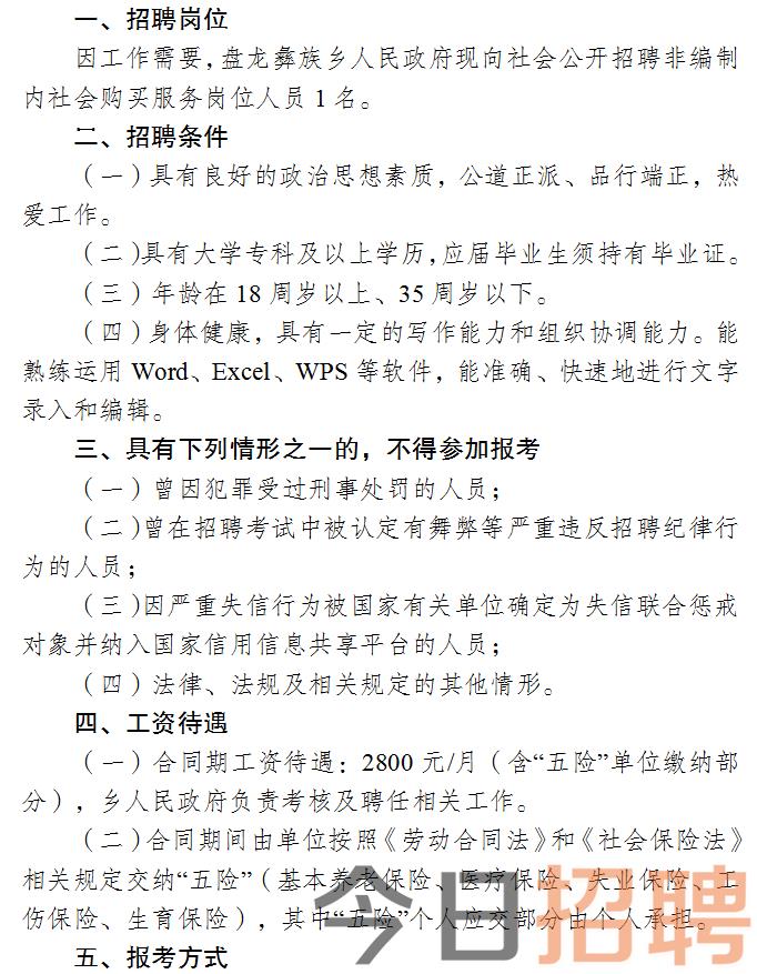 巴州區(qū)人民政府辦公室最新招聘信息揭秘，崗位、要求及詳解一網(wǎng)打盡！