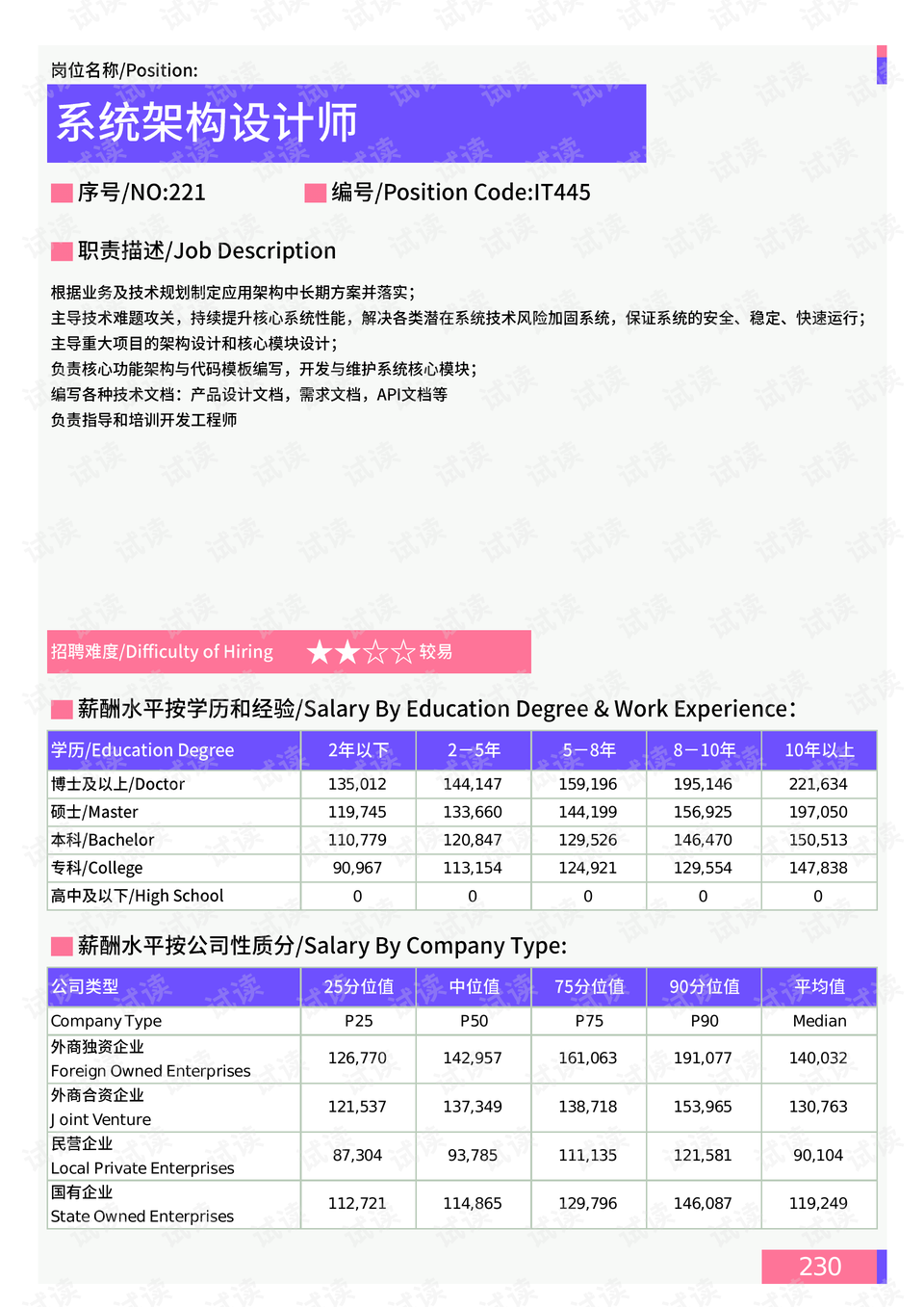 香港4777777開獎結果+開獎結果一｜系統(tǒng)總結的落實方案解析