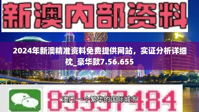 新澳2024今晚開獎(jiǎng)資料客家娘｜決策資料解釋落實(shí)