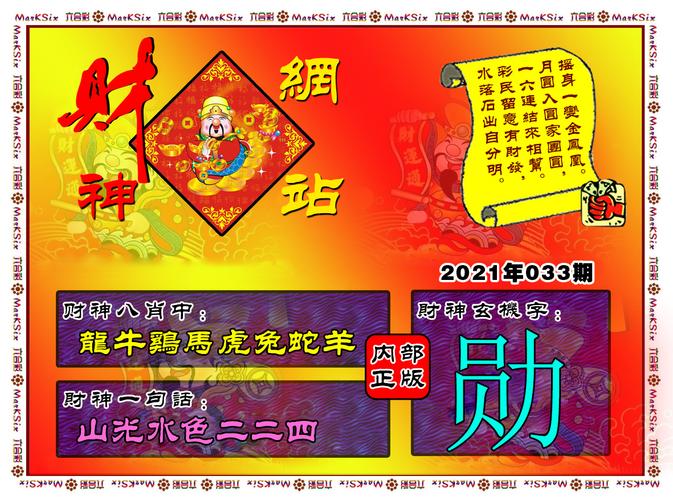 新澳天天開獎(jiǎng)資料大全1052期｜解析與落實(shí)精選策略