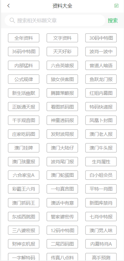 2024年澳門天天彩正版免費(fèi)大全｜計(jì)劃解釋管理落實(shí)