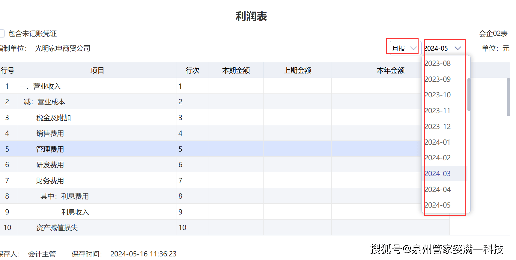 管家婆一碼一肖100中獎｜全面釋義解釋落實(shí)