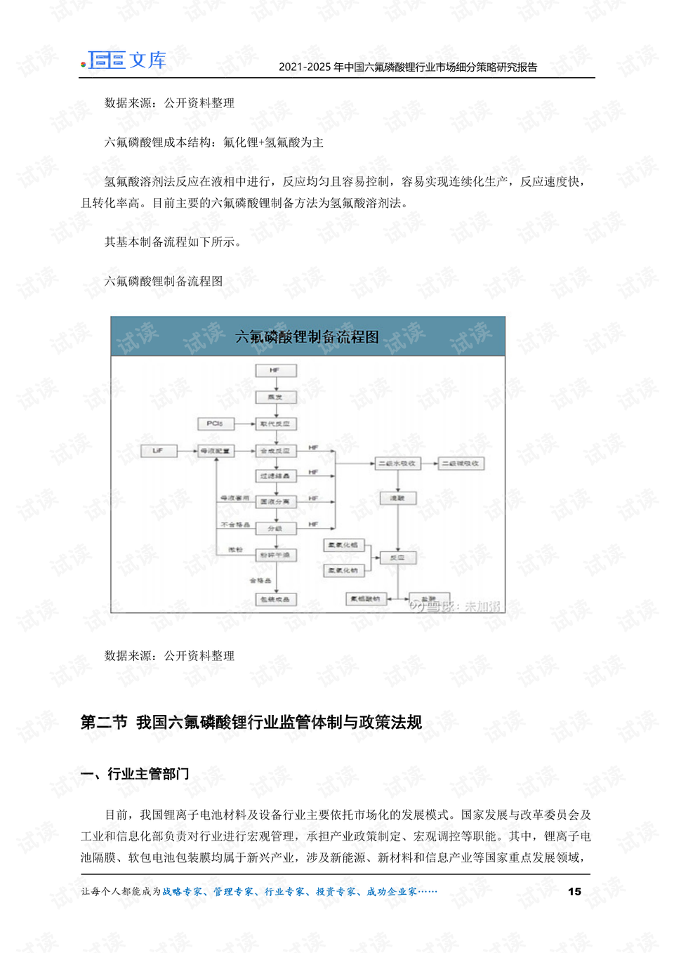 澳門六開獎結(jié)果2025開獎記錄查詢｜系統(tǒng)總結(jié)的落實方案解析