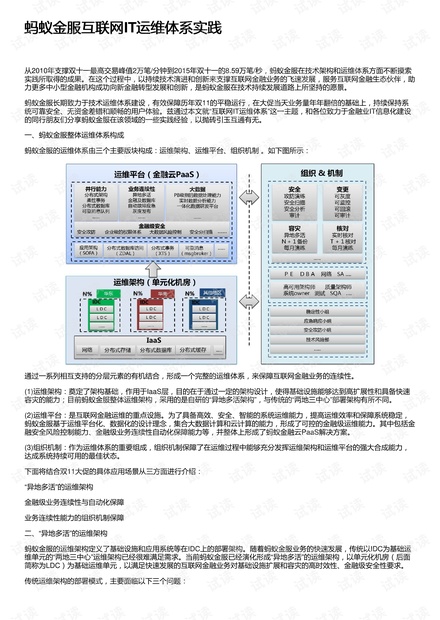 香港4777777開獎(jiǎng)記錄一｜系統(tǒng)總結(jié)的落實(shí)方案解析