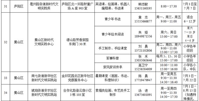 2024全年資料大全｜時(shí)代解答解釋落實(shí)