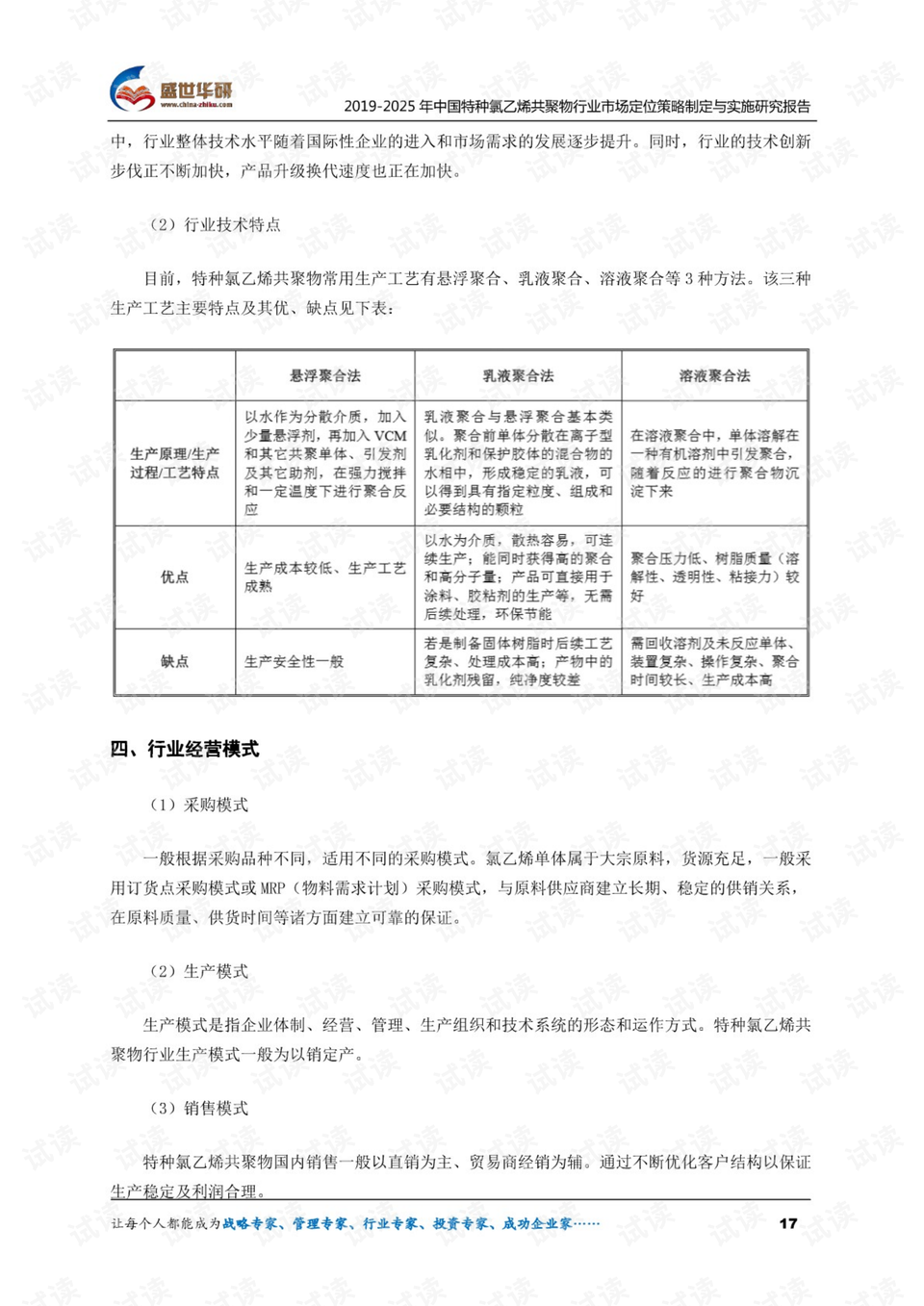 2024年正版資料免費(fèi)大全中特｜系統(tǒng)總結(jié)的落實(shí)方案解析