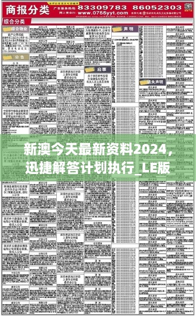 2024新澳正版資料最新更新｜權(quán)威分析解釋落實