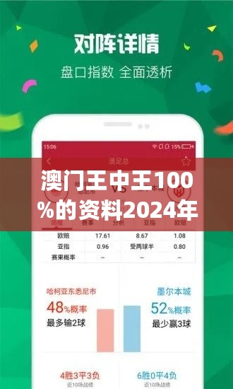 新澳門王中王100%期期中｜解析與落實(shí)精選策略