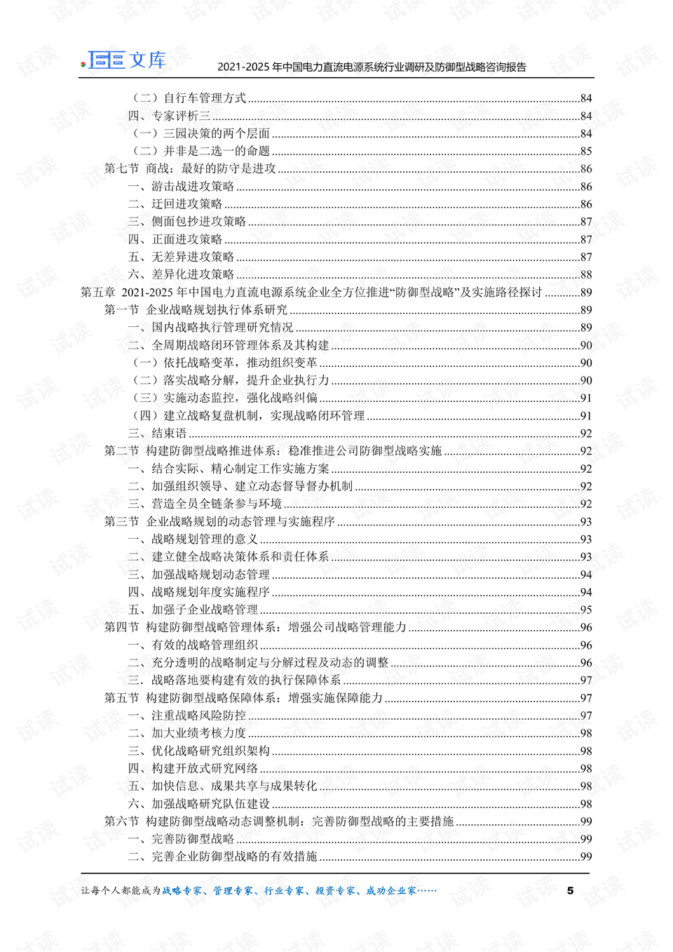 2025澳門開獎結(jié)果記錄查詢｜系統(tǒng)總結(jié)的落實方案解析