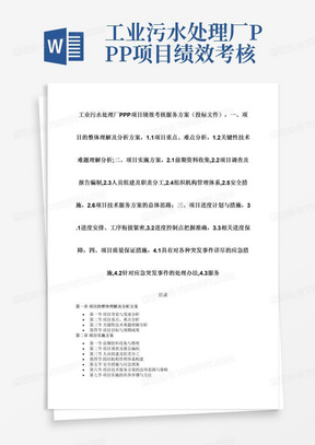 2024全年資料大全｜系統(tǒng)總結(jié)的落實(shí)方案解析