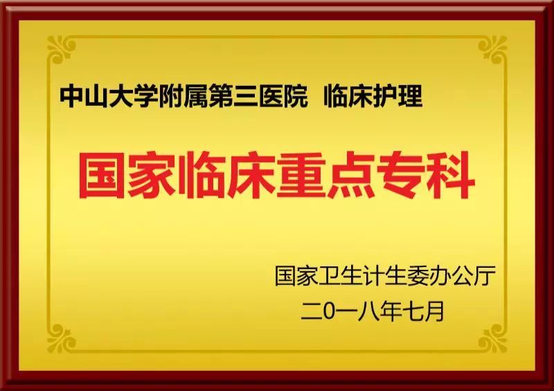 金堂最新護(hù)理招聘信息及職業(yè)前景展望揭秘