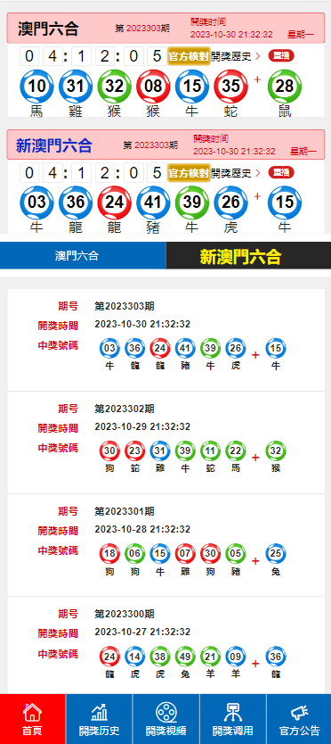 新澳門開獎結果2025開獎記錄｜解析與落實精選策略