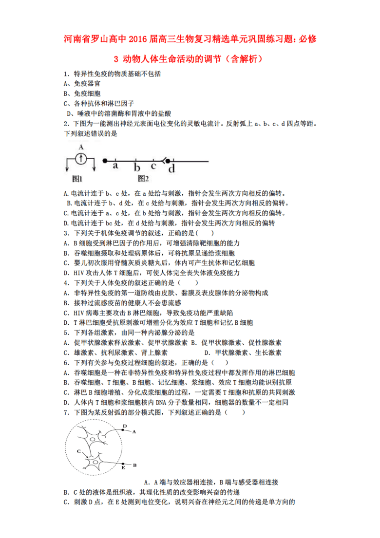 2025新澳正版資料大全｜解析與落實(shí)精選策略