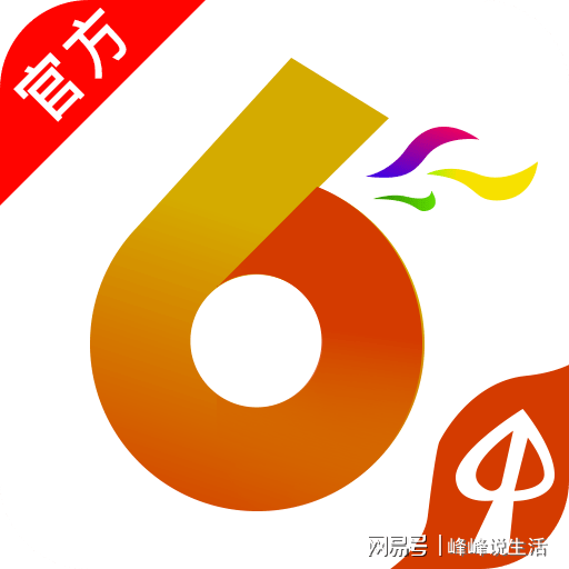 澳門六開彩開獎結(jié)果開獎記錄2025年｜絕對經(jīng)典解釋落實