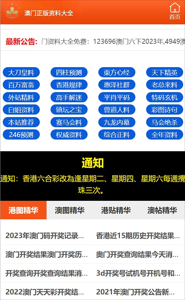 2024澳門六開彩免費精準(zhǔn)大全｜時代解答解釋落實