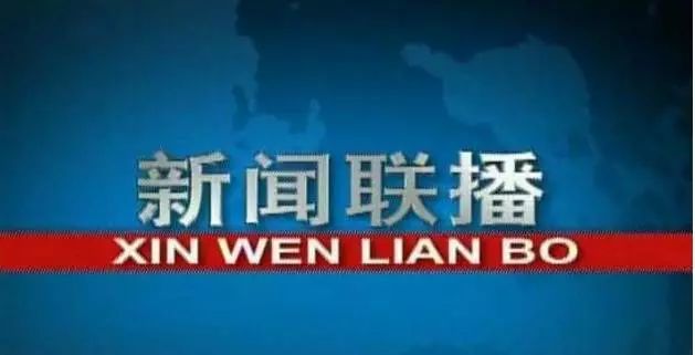 澳門正版資料免費(fèi)大全新聞聯(lián)播｜全面釋義解釋落實(shí)