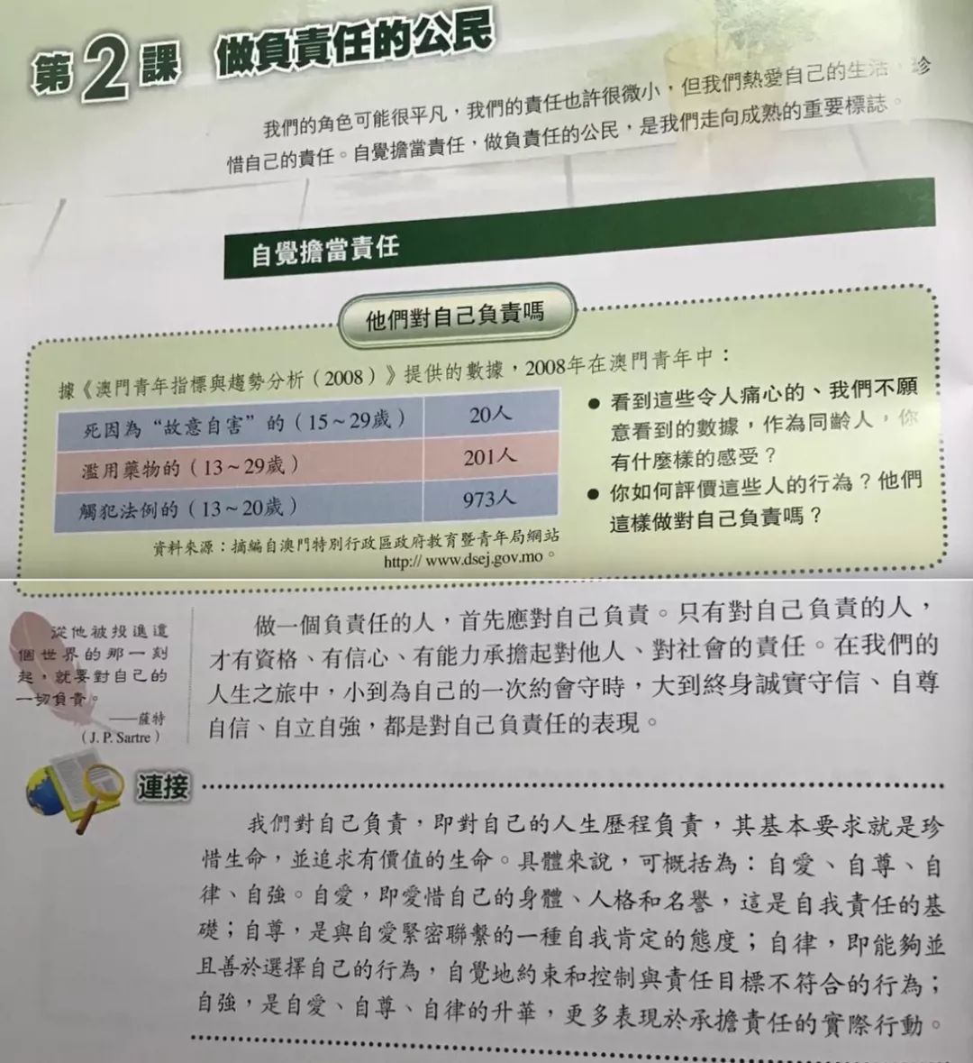 新澳門一碼一肖一特一中2024高考｜決策資料解釋落實