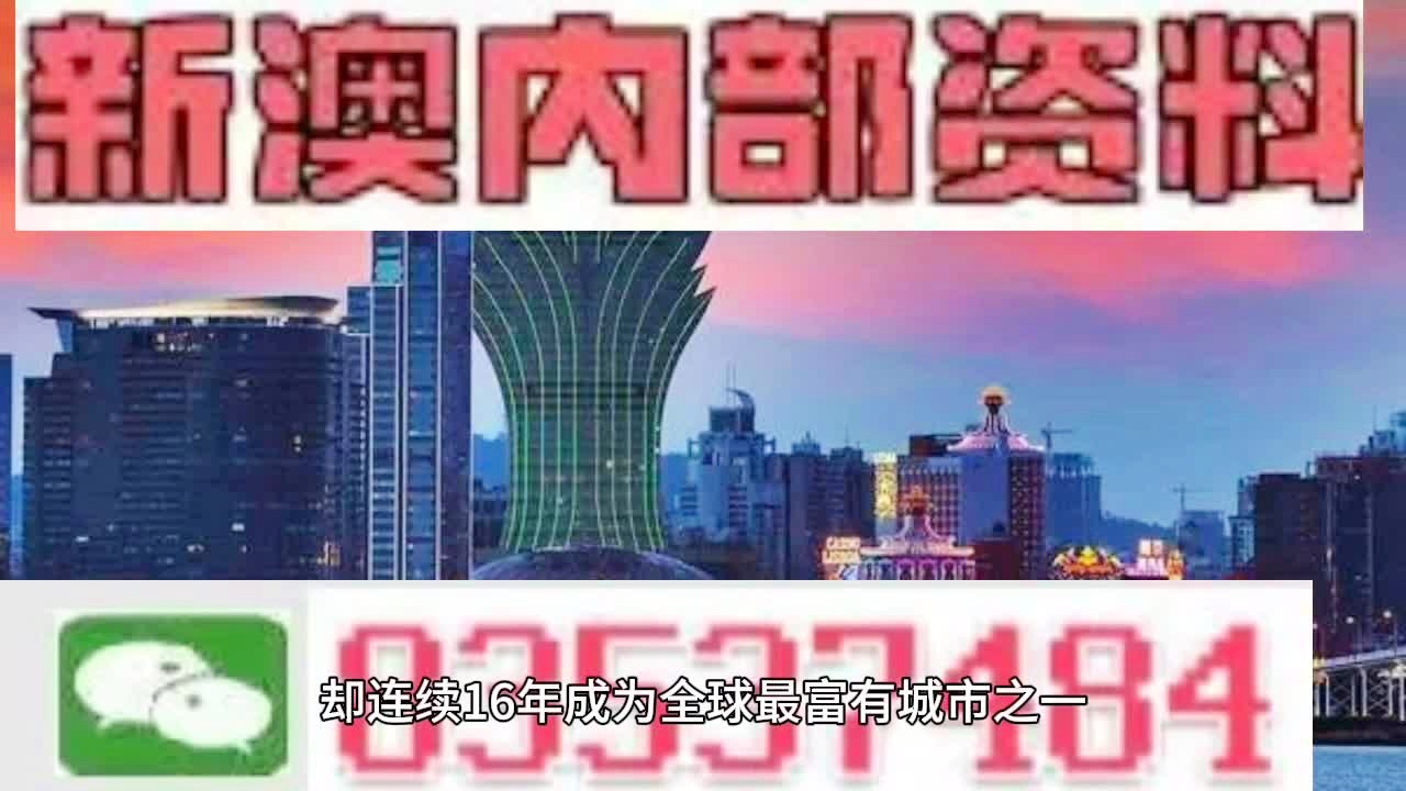 2024年新澳門夭夭好彩｜構(gòu)建解答解釋落實